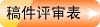 2011和2013年经中国学术期刊评
